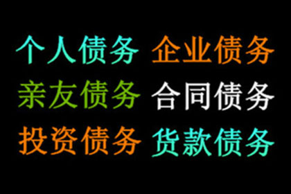 田家庵追债公司