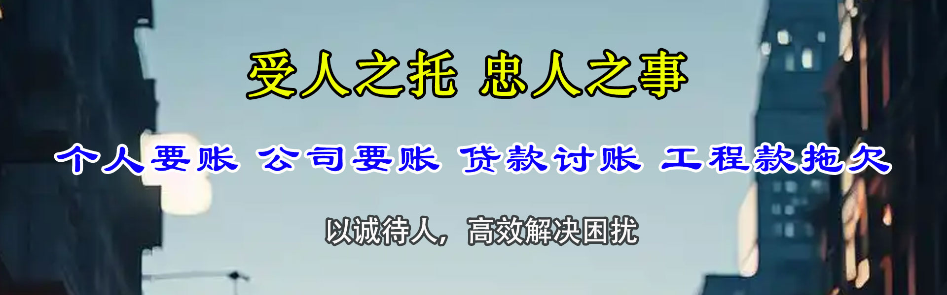 田家庵追债公司