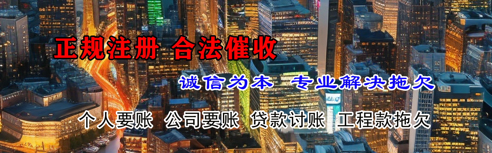 田家庵要债公司